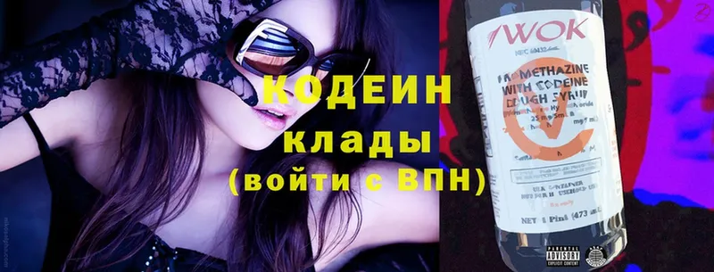 Кодеиновый сироп Lean Purple Drank  Ак-Довурак 