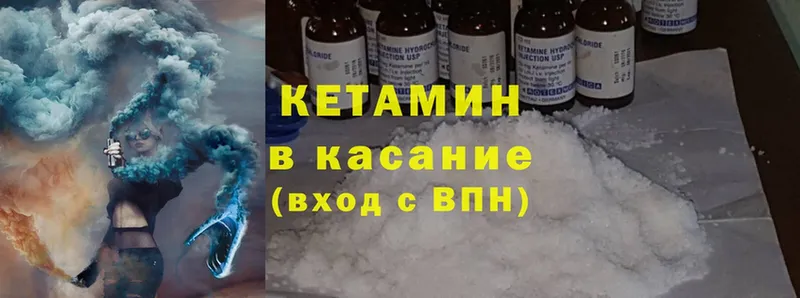 купить наркотик  Ак-Довурак  Кетамин ketamine 